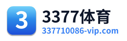 3377体育